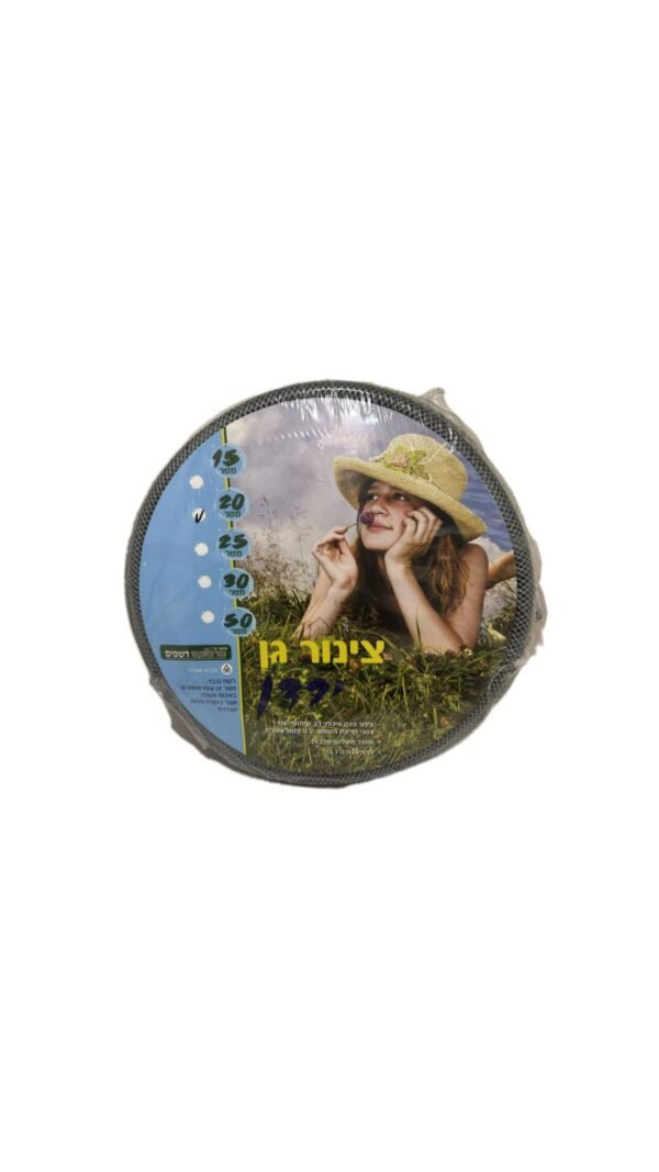 צינור גן רשפים 1/2"