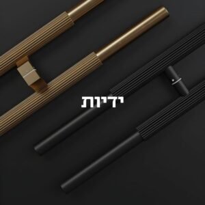 ידיות